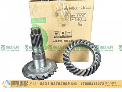QT205Q23-2302020,后橋盆角齒,山東凱路汽車零部件制造有限公司