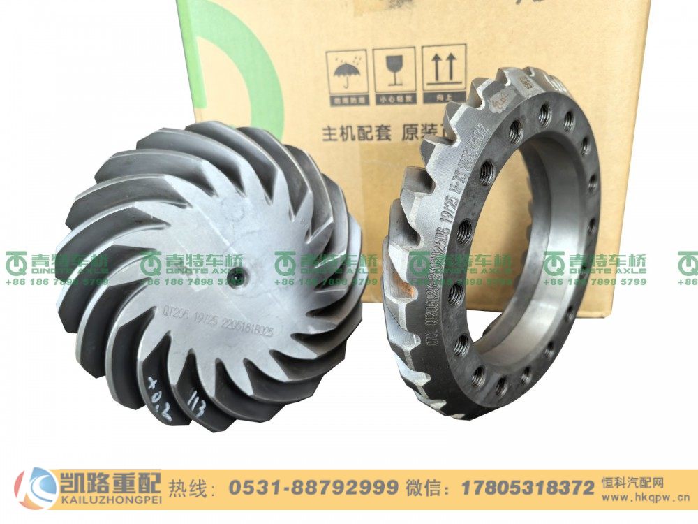 QT205Q23-2302020,后橋盆角齒,山東凱路汽車零部件制造有限公司