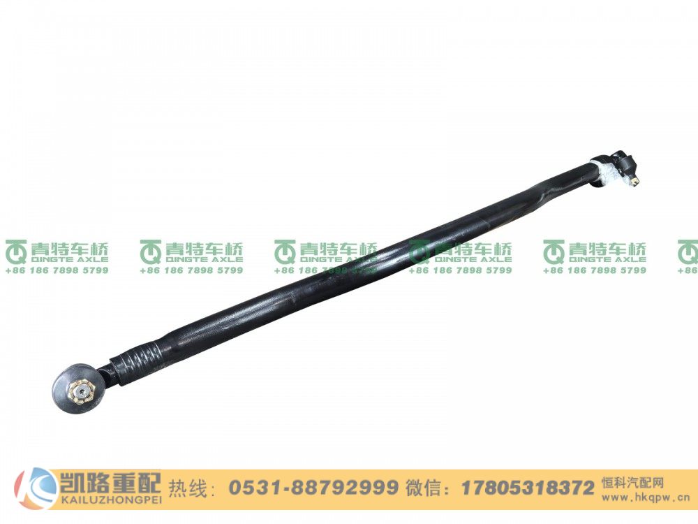 山东凯路·青特车桥QT205Q23-3003100_A.A_横拉杆总成QT205Q前转向驱动桥/QT205Q23-3003100