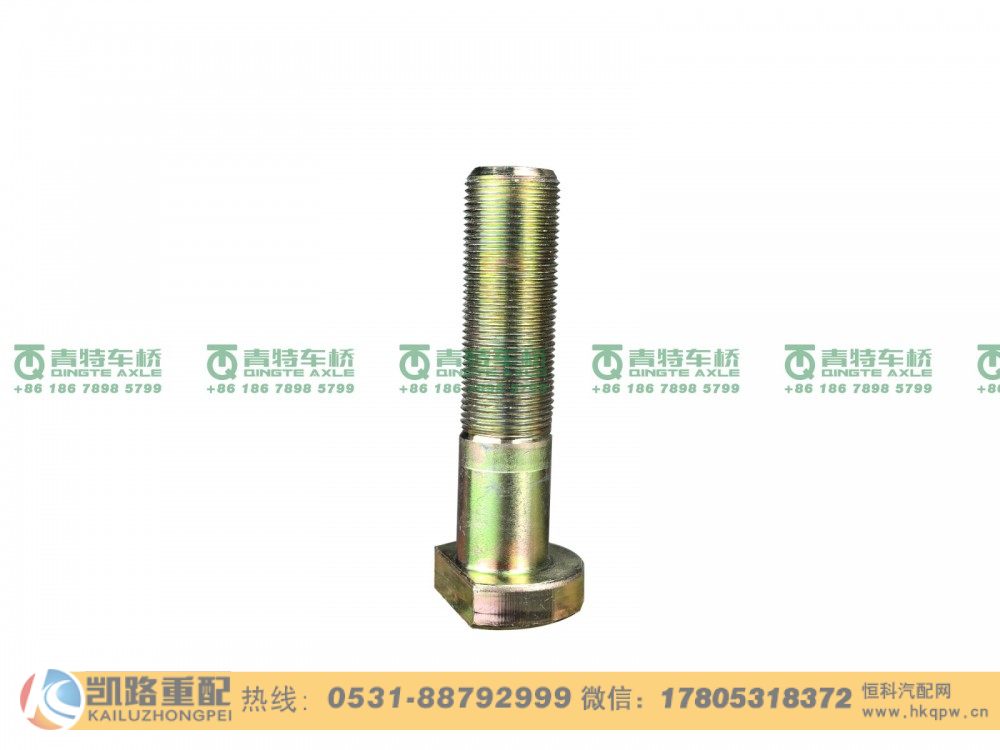 山东凯路·青特车桥QT295LD835-3104051_A.A_车轮螺栓QT205D单桥/QT295LD835-3104051