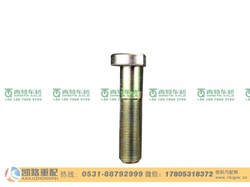 山东凯路·青特车桥QT295LD835-3104051_A.A_车轮螺栓QT205D单桥/QT295LD835-3104051
