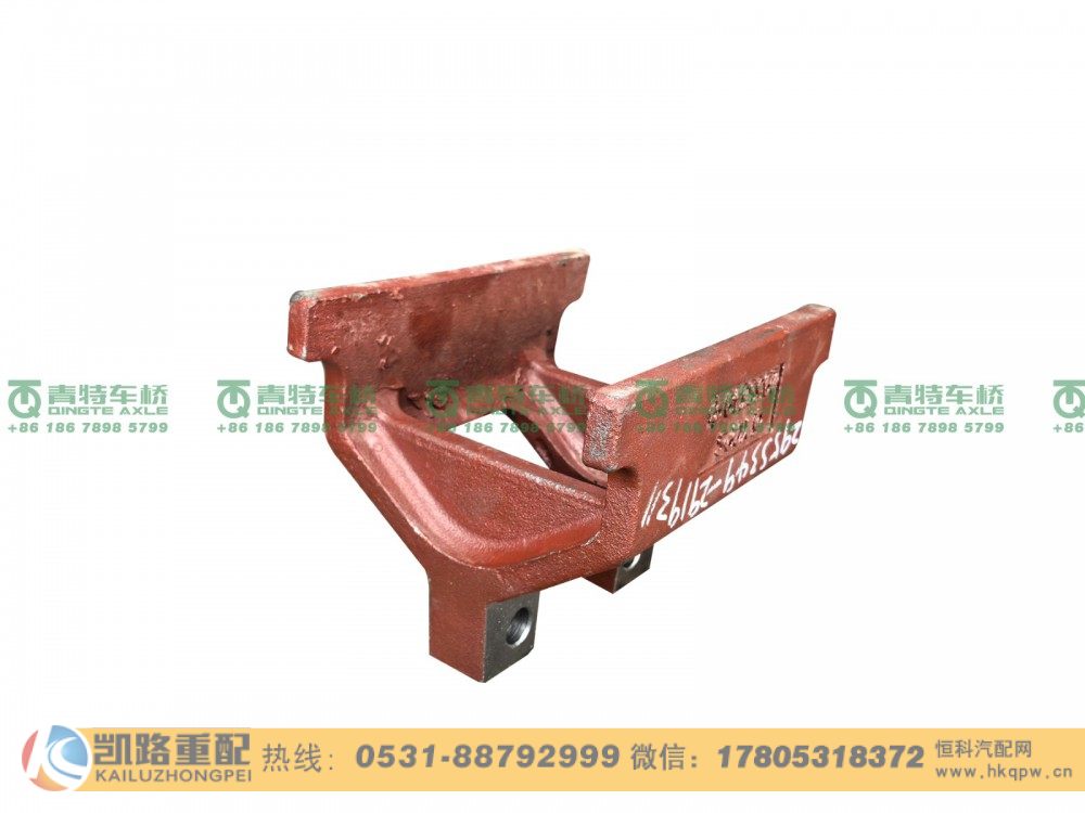 山东凯路·青特车桥QT295S349-2919311_A.A_后桥反作用杆下支架QT295S双桥/QT295S349-2919311