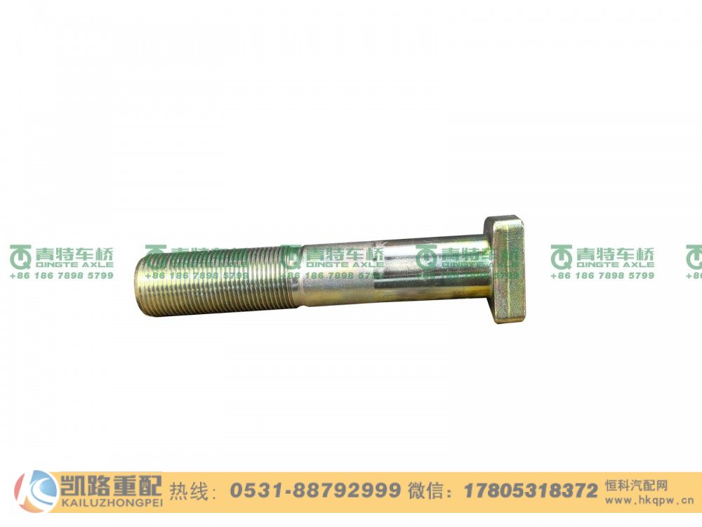 山东凯路·青特车桥QT300S889-3104051_E.A_车轮螺栓QT300S双桥/QT300S889-3104051