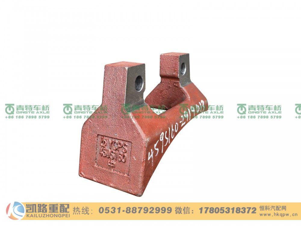 山东凯路青特车桥QT459S160-2919013_B.A_中桥反作用杆上支架QT459S双桥/QT459S160-2919013