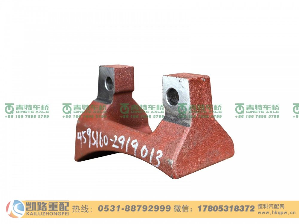山东凯路青特车桥QT459S160-2919013_B.A_中桥反作用杆上支架QT459S双桥/QT459S160-2919013