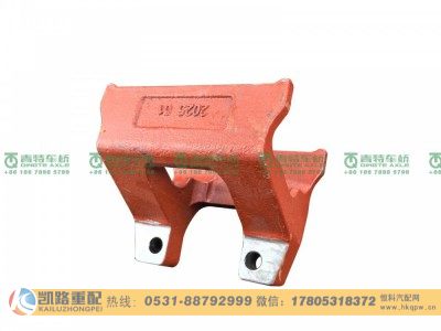 QT469S554-2919332,下支架,山東凱路汽車零部件制造有限公司