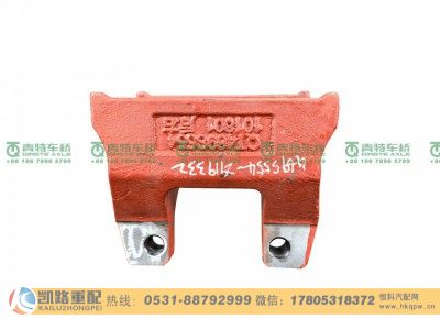 QT469S554-2919332,下支架,山東凱路汽車零部件制造有限公司