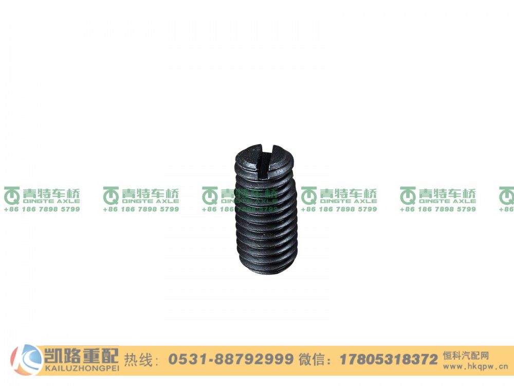 青汽QT300S冲焊桥-轮毂锁紧件 QT295S2-2401078_A.A_锁止螺钉QT300S双桥/QT295S2-2401078