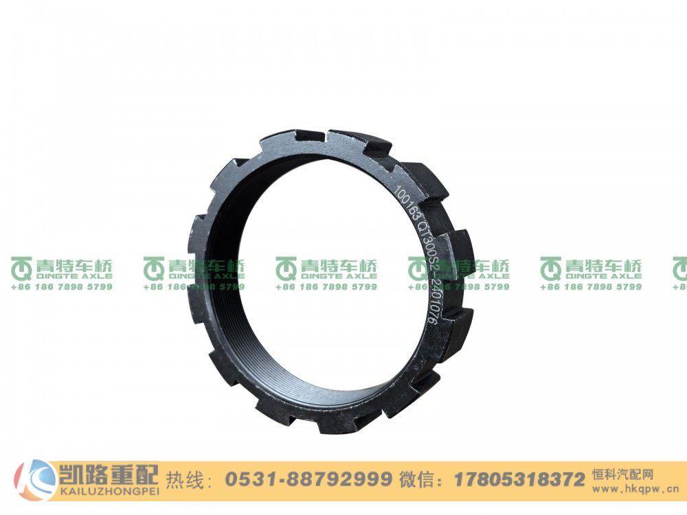 QT300S2-2401076,螺母,山东凯路汽车零部件制造有限公司
