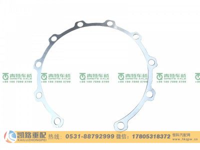 QT300SH0-2502092,轴承座调整垫,山东凯路汽车零部件制造有限公司