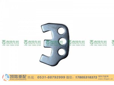 QT440SH0-2502066,锁片,山东凯路汽车零部件制造有限公司