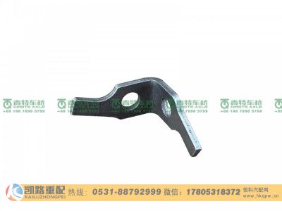 ZL300S1-2402002,锁片,山东凯路汽车零部件制造有限公司