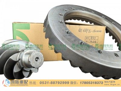 QT469Y2-2402000,主减速器总成,山东凯路汽车零部件制造有限公司 QT469Y2-2402000,主减速器总成,山东凯路汽车零部件制造有限公司