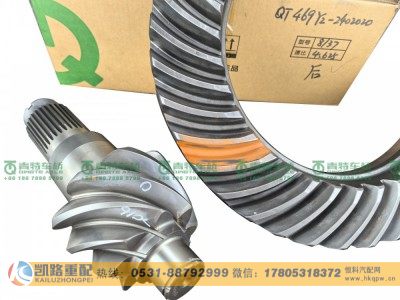 QT469Y2-2402000,主减速器总成,山东凯路汽车零部件制造有限公司 QT469Y2-2402000,主减速器总成,山东凯路汽车零部件制造有限公司