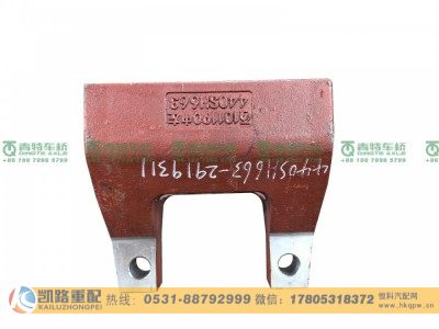 QT440SH663-2919311,下支架,山东凯路汽车零部件制造有限公司