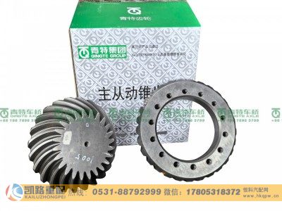 QT270S4-2402020,后桥盆角齿,山东凯路汽车零部件制造有限公司