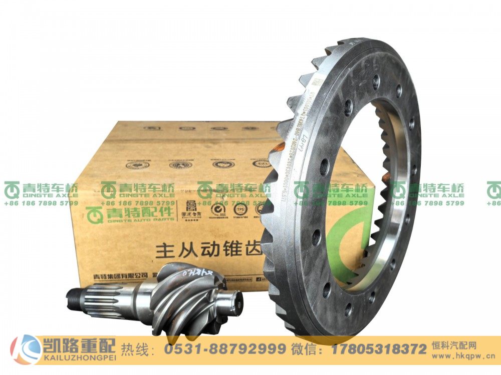 山东凯路青特车桥QT435SH40-2402020_A.A_主从动锥齿轮配对QT440SH双桥/QT435SH40-2402020