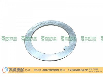 QT458S0-2401078,止动垫圈,山东凯路汽车零部件制造有限公司 QT458S0-2401078,止动垫圈,山东凯路汽车零部件制造有限公司