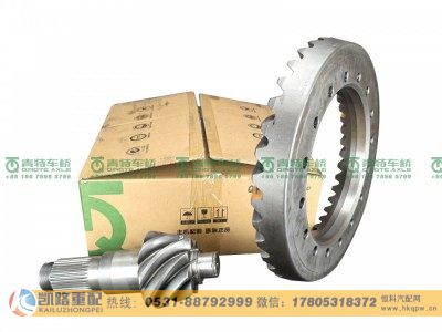 QT469Y2-2402020,后桥盆角齿,山东凯路汽车零部件制造有限公司