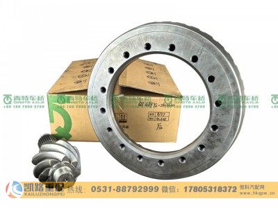 QT469Y2-2402020,后桥盆角齿,山东凯路汽车零部件制造有限公司