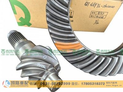 QT469Y2-2402020,后桥盆角齿,山东凯路汽车零部件制造有限公司