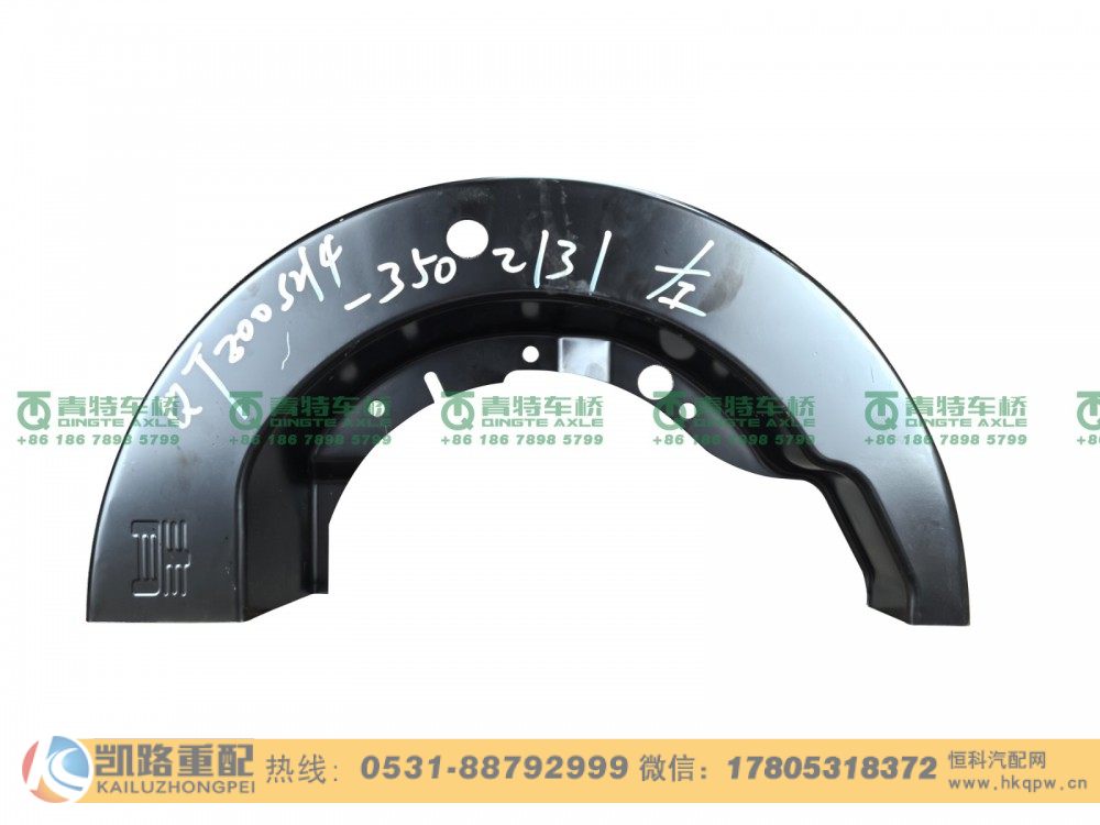 山东凯路青特车桥QT300SH4-3502131_A.A_左防尘罩QT300S双桥/QT300SH4-3502131