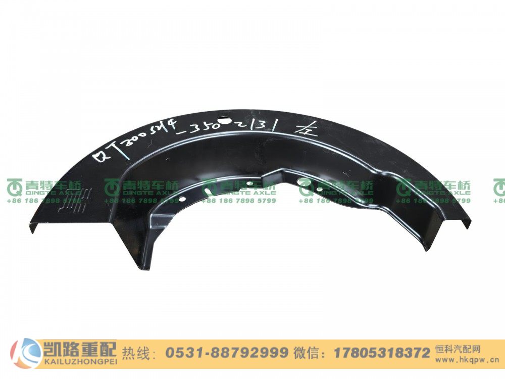 山东凯路青特车桥QT300SH4-3502131_A.A_左防尘罩QT300S双桥/QT300SH4-3502131