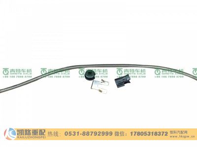 QT435D8-3502651,报警线,山东凯路汽车零部件制造有限公司