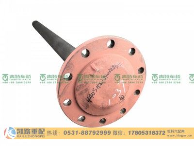QT440SH2-2403081A,半轴,山东凯路汽车零部件制造有限公司