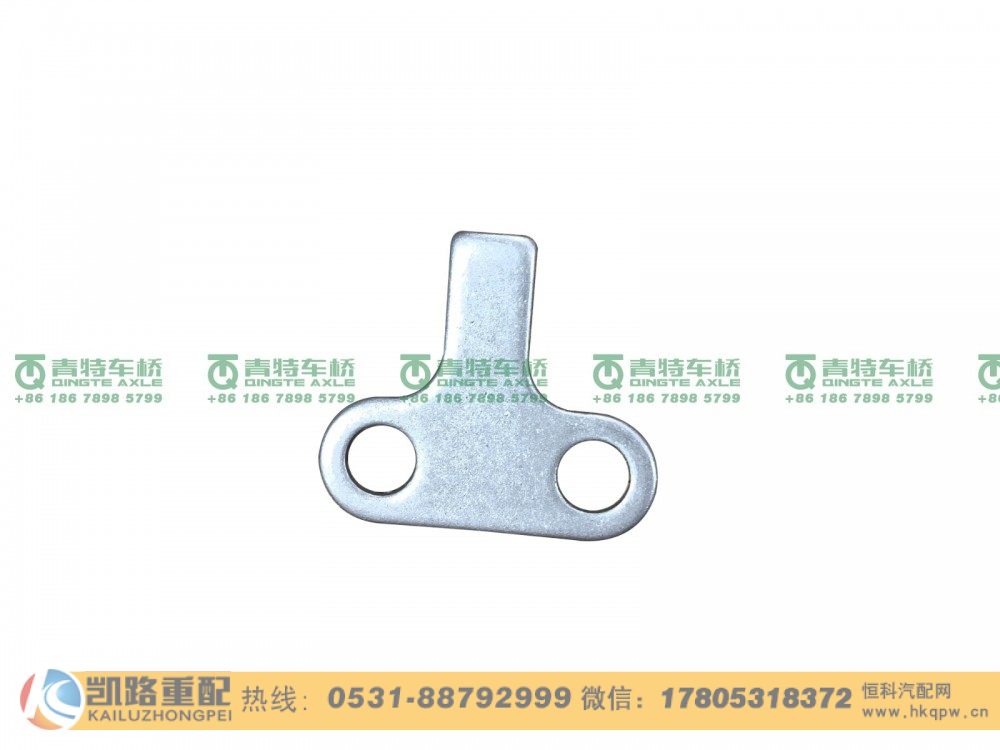 ZL485D1-2402006,止动片,山东凯路汽车零部件制造有限公司