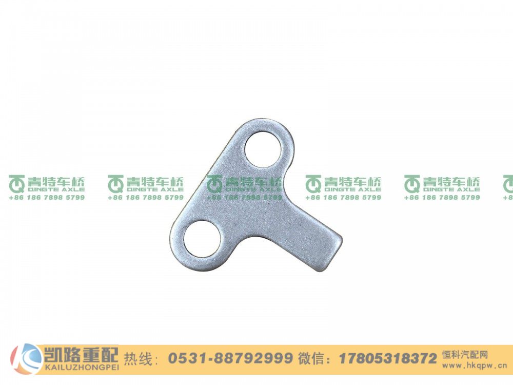 ZL485D1-2402006,止动片,山东凯路汽车零部件制造有限公司