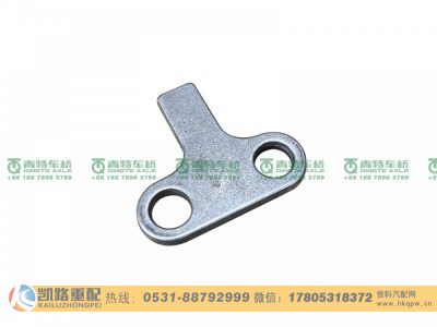 ZL485D1-2402006,止动片,山东凯路汽车零部件制造有限公司