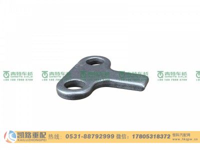 ZL485D1-2402006,止动片,山东凯路汽车零部件制造有限公司