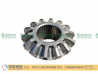 QT440SN0-2403051,半轴齿轮,山东凯路汽车零部件制造有限公司