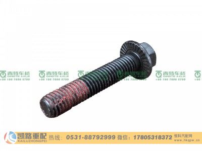 Q1801050TF2,螺栓,山东凯路汽车零部件制造有限公司