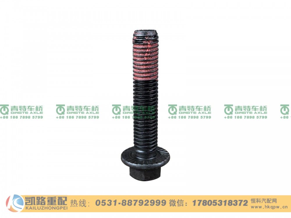 Q1801050TF2,螺栓,山东凯路汽车零部件制造有限公司