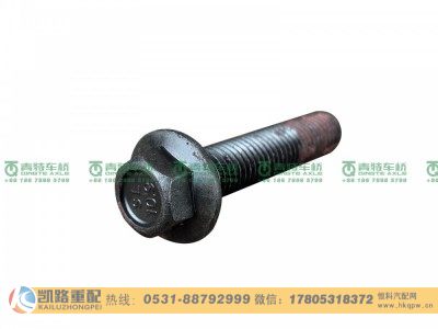 Q1801050TF2,螺栓,山东凯路汽车零部件制造有限公司