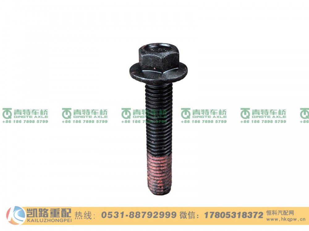 Q1801050TF2,螺栓,山东凯路汽车零部件制造有限公司