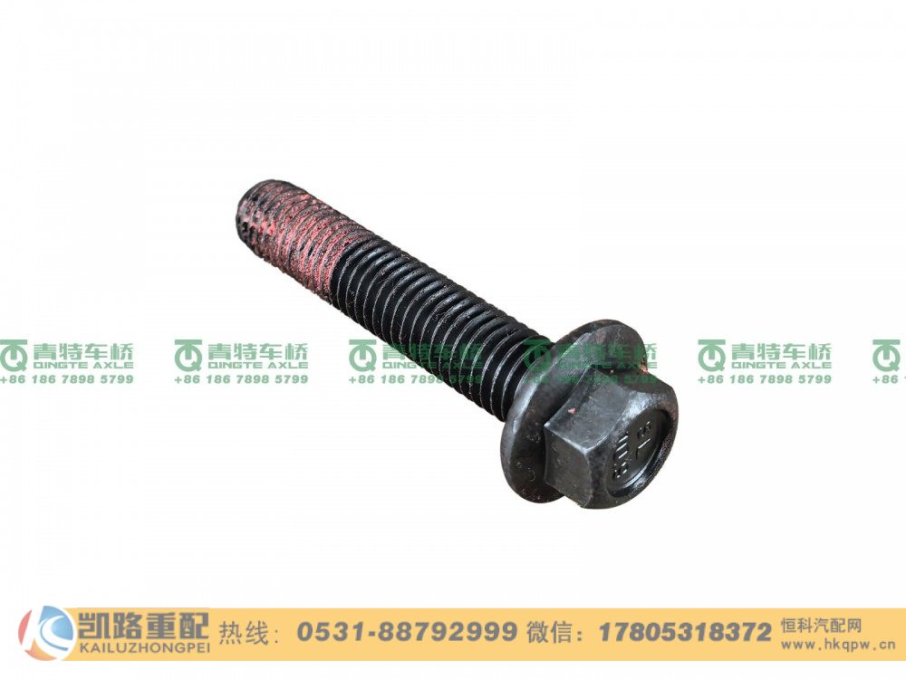 Q1801050TF2,螺栓,山东凯路汽车零部件制造有限公司