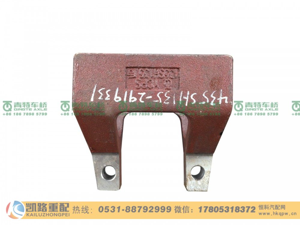 QT435SH135-2919331,下支架,山东凯路汽车零部件制造有限公司