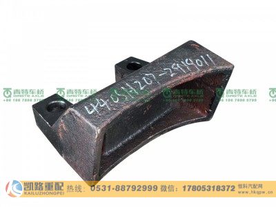 QT440SH207-2919011,后桥反作用杆上支架,山东凯路汽车零部件制造有限公司
