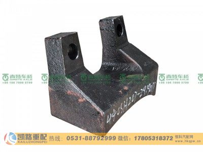 QT440SH207-2919011,后桥反作用杆上支架,山东凯路汽车零部件制造有限公司