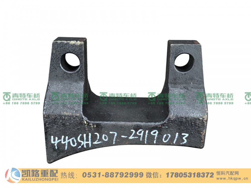 山東凱路青特車橋QT440SH207-2919013_C.A_中橋反作用桿上支架QT440SH雙橋/QT440SH207-2919013