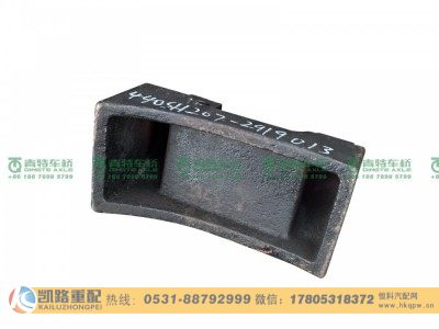 QT440SH207-2919013,后桥反作用杆上支架,山东凯路汽车零部件制造有限公司