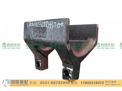 QT440SH207-2919311,中桥反作用杆下支架,山东凯路汽车零部件制造有限公司