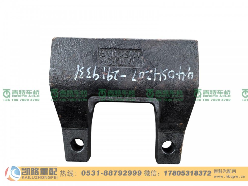 山東凱路青特車橋QT440SH207-2919331_B.A_后橋反作用桿下支架QT440SH雙橋/QT440SH207-2919331
