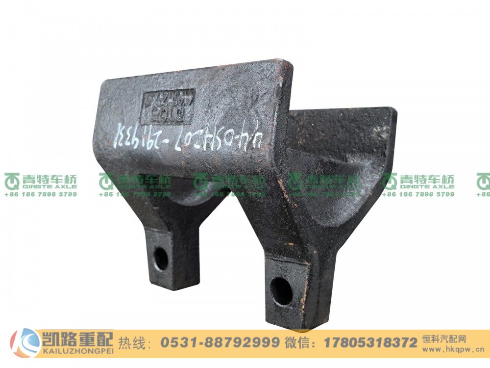 山東凱路青特車橋QT440SH207-2919331_B.A_后橋反作用桿下支架QT440SH雙橋/QT440SH207-2919331