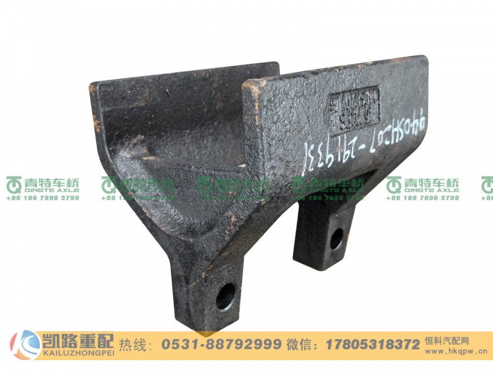 山東凱路青特車橋QT440SH207-2919331_B.A_后橋反作用桿下支架QT440SH雙橋/QT440SH207-2919331