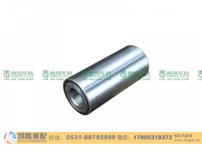 81.36305.0015,转向节销,山东凯路汽车零部件制造有限公司