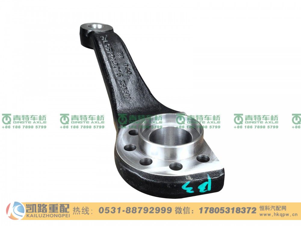 81.46701.0315,横拉杆臂,山东凯路汽车零部件制造有限公司